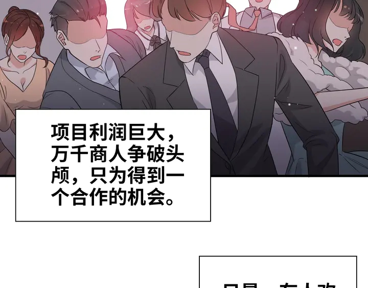 《闪婚总裁契约妻》漫画最新章节第295话 蒋徽音被家族除名免费下拉式在线观看章节第【12】张图片