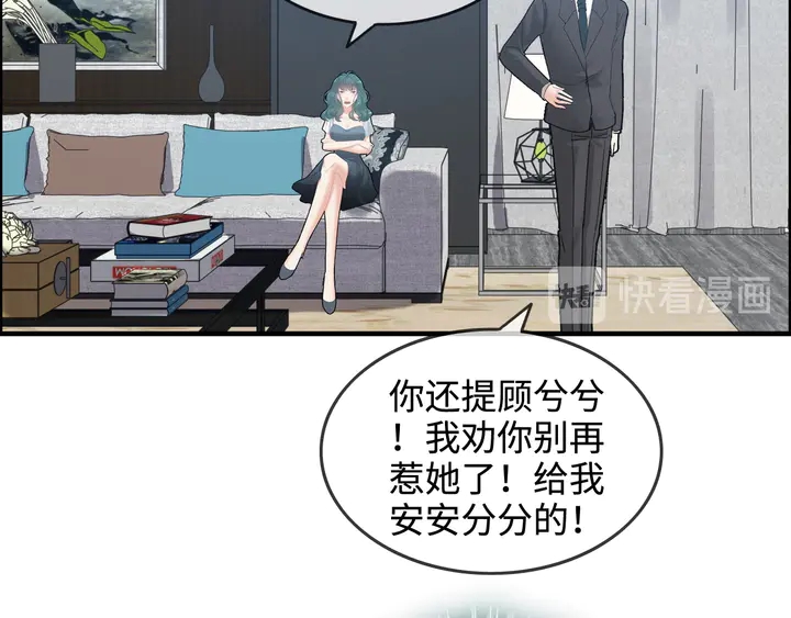 《闪婚总裁契约妻》漫画最新章节第295话 蒋徽音被家族除名免费下拉式在线观看章节第【16】张图片