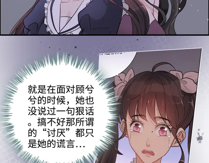 《闪婚总裁契约妻》漫画最新章节第295话 蒋徽音被家族除名免费下拉式在线观看章节第【21】张图片