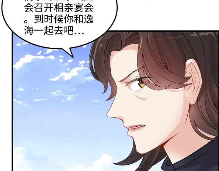 《闪婚总裁契约妻》漫画最新章节第295话 蒋徽音被家族除名免费下拉式在线观看章节第【31】张图片