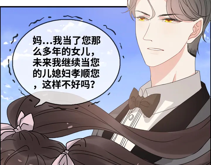 《闪婚总裁契约妻》漫画最新章节第295话 蒋徽音被家族除名免费下拉式在线观看章节第【38】张图片