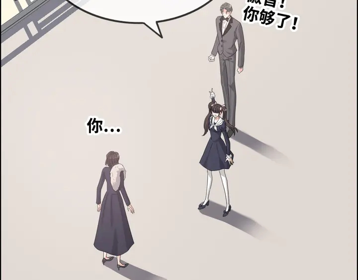 《闪婚总裁契约妻》漫画最新章节第295话 蒋徽音被家族除名免费下拉式在线观看章节第【57】张图片