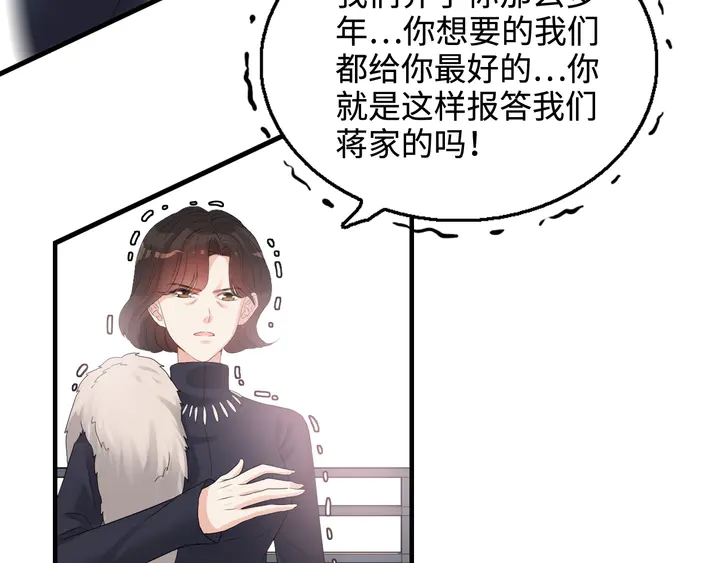 《闪婚总裁契约妻》漫画最新章节第295话 蒋徽音被家族除名免费下拉式在线观看章节第【62】张图片