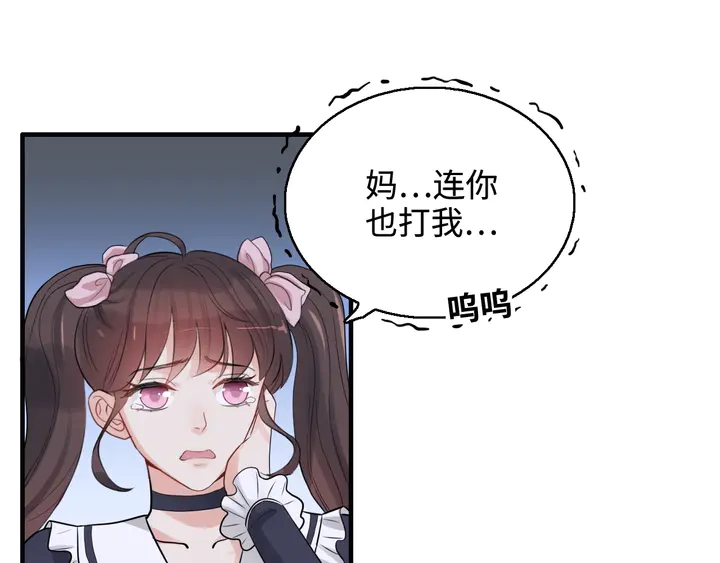 《闪婚总裁契约妻》漫画最新章节第295话 蒋徽音被家族除名免费下拉式在线观看章节第【66】张图片