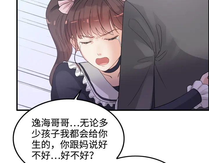 《闪婚总裁契约妻》漫画最新章节第295话 蒋徽音被家族除名免费下拉式在线观看章节第【68】张图片