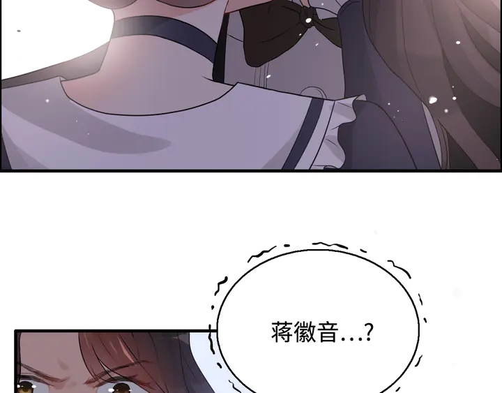 《闪婚总裁契约妻》漫画最新章节第295话 蒋徽音被家族除名免费下拉式在线观看章节第【73】张图片