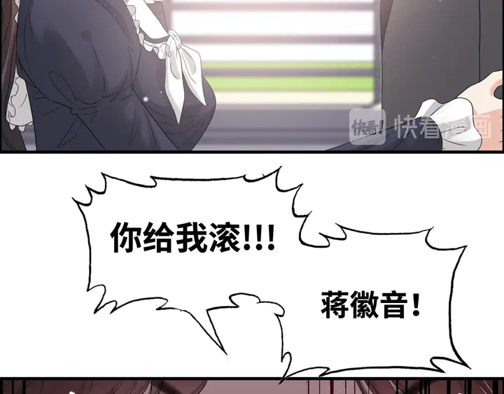 《闪婚总裁契约妻》漫画最新章节第295话 蒋徽音被家族除名免费下拉式在线观看章节第【76】张图片