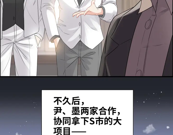 《闪婚总裁契约妻》漫画最新章节第295话 蒋徽音被家族除名免费下拉式在线观看章节第【9】张图片