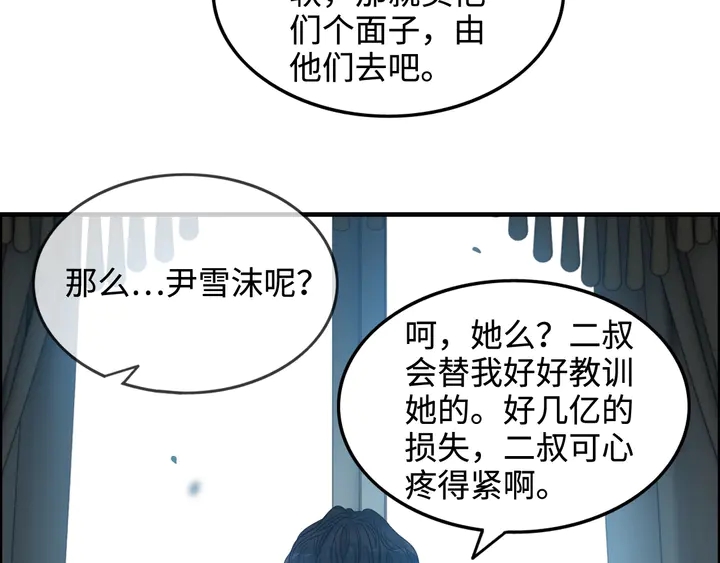 《闪婚总裁契约妻》漫画最新章节第295话 蒋徽音被家族除名免费下拉式在线观看章节第【96】张图片