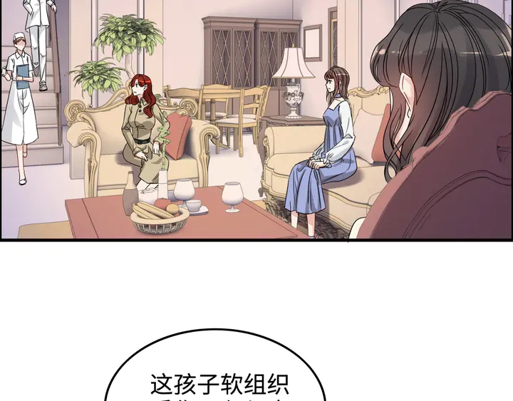 《闪婚总裁契约妻》漫画最新章节第296话 孩子要出生了！免费下拉式在线观看章节第【100】张图片