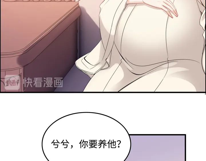 《闪婚总裁契约妻》漫画最新章节第296话 孩子要出生了！免费下拉式在线观看章节第【105】张图片