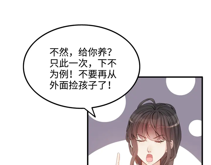 《闪婚总裁契约妻》漫画最新章节第296话 孩子要出生了！免费下拉式在线观看章节第【108】张图片