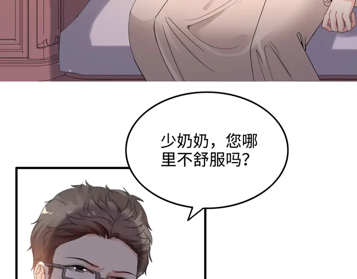 《闪婚总裁契约妻》漫画最新章节第296话 孩子要出生了！免费下拉式在线观看章节第【113】张图片