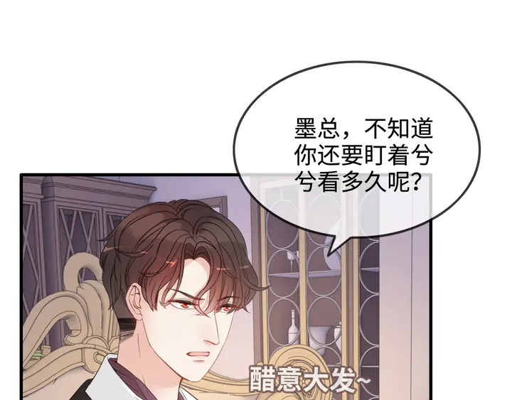 《闪婚总裁契约妻》漫画最新章节第296话 孩子要出生了！免费下拉式在线观看章节第【17】张图片