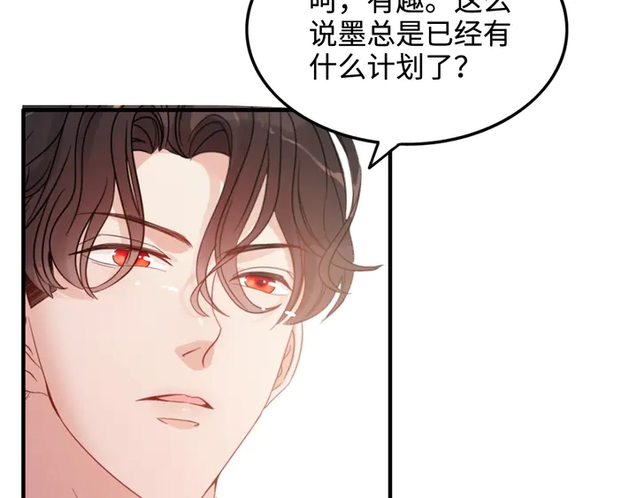 《闪婚总裁契约妻》漫画最新章节第296话 孩子要出生了！免费下拉式在线观看章节第【27】张图片