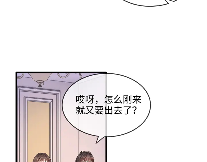 《闪婚总裁契约妻》漫画最新章节第296话 孩子要出生了！免费下拉式在线观看章节第【36】张图片