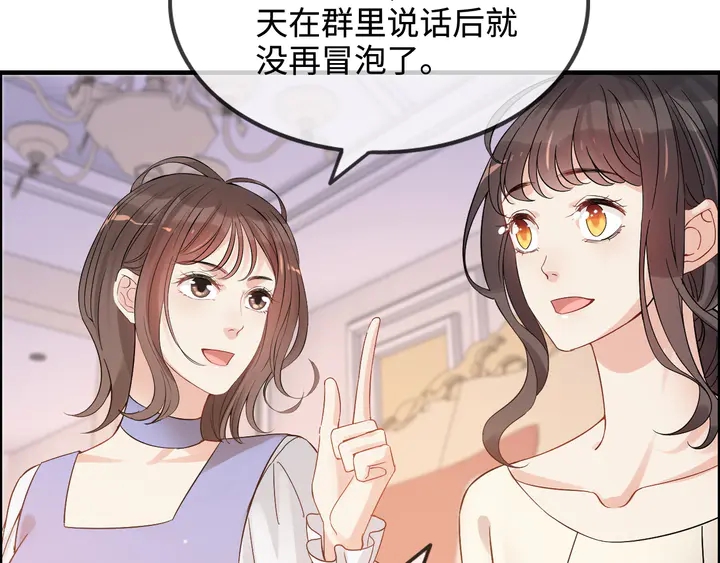 《闪婚总裁契约妻》漫画最新章节第296话 孩子要出生了！免费下拉式在线观看章节第【38】张图片