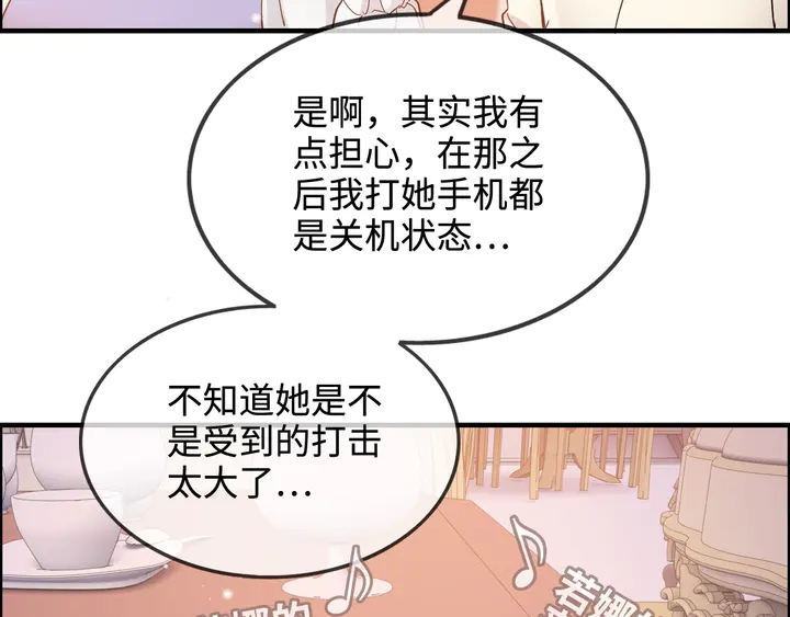 《闪婚总裁契约妻》漫画最新章节第296话 孩子要出生了！免费下拉式在线观看章节第【39】张图片