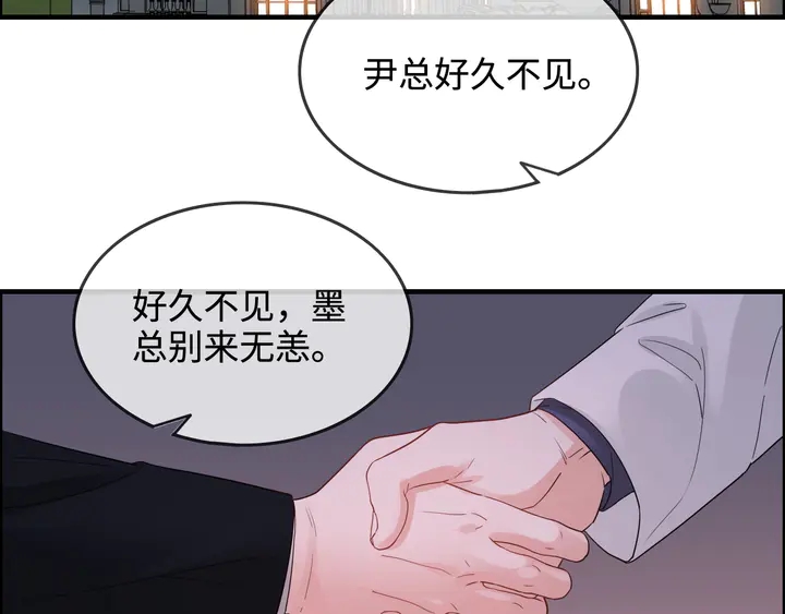 《闪婚总裁契约妻》漫画最新章节第296话 孩子要出生了！免费下拉式在线观看章节第【6】张图片