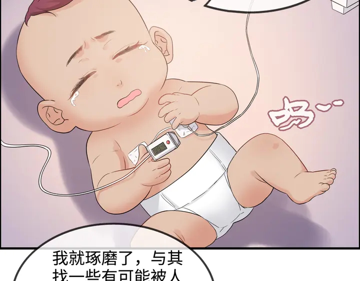 《闪婚总裁契约妻》漫画最新章节第296话 孩子要出生了！免费下拉式在线观看章节第【64】张图片