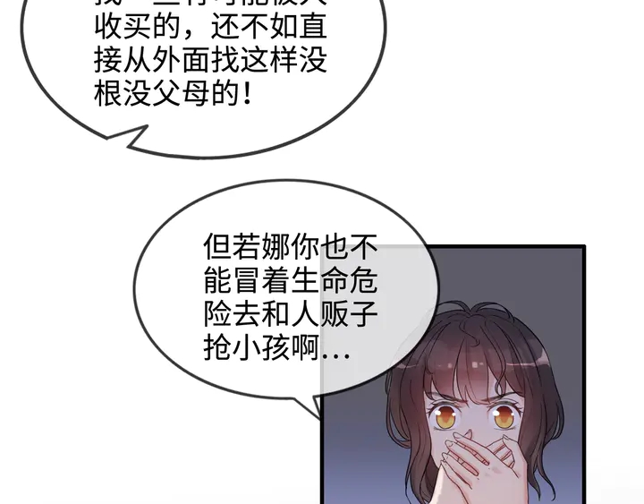 《闪婚总裁契约妻》漫画最新章节第296话 孩子要出生了！免费下拉式在线观看章节第【65】张图片