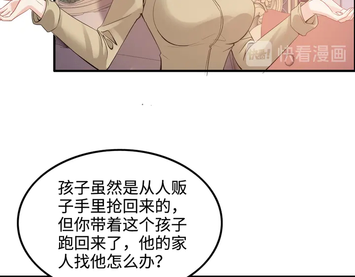 《闪婚总裁契约妻》漫画最新章节第296话 孩子要出生了！免费下拉式在线观看章节第【96】张图片