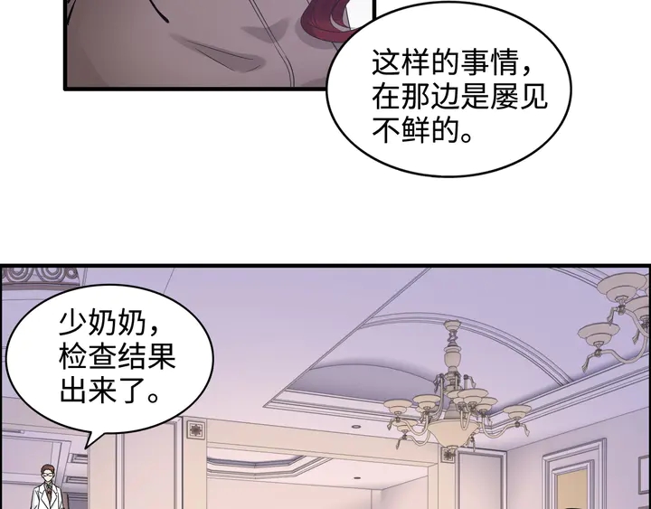 《闪婚总裁契约妻》漫画最新章节第296话 孩子要出生了！免费下拉式在线观看章节第【99】张图片