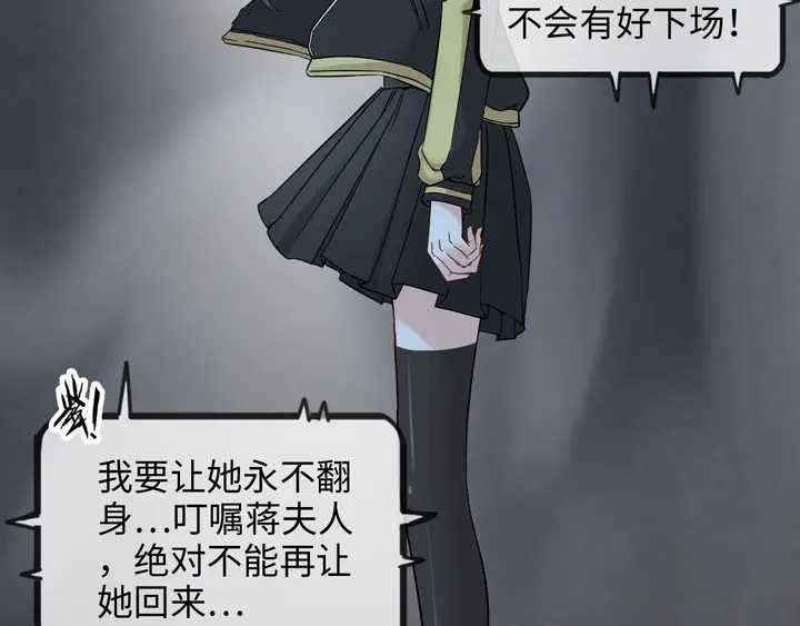 《闪婚总裁契约妻》漫画最新章节第297话 尹司宸喜当爹免费下拉式在线观看章节第【107】张图片