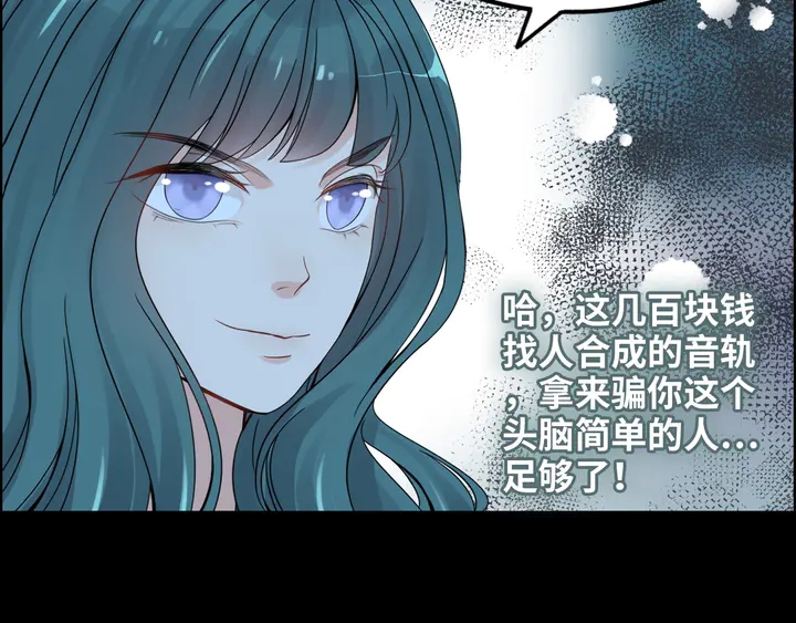 《闪婚总裁契约妻》漫画最新章节第297话 尹司宸喜当爹免费下拉式在线观看章节第【110】张图片