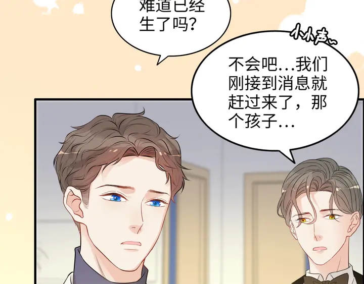 《闪婚总裁契约妻》漫画最新章节第297话 尹司宸喜当爹免费下拉式在线观看章节第【35】张图片