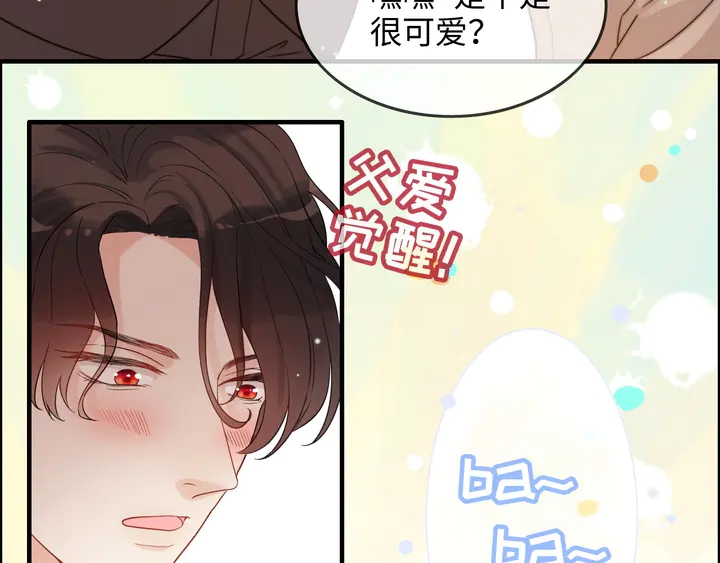 《闪婚总裁契约妻》漫画最新章节第297话 尹司宸喜当爹免费下拉式在线观看章节第【39】张图片