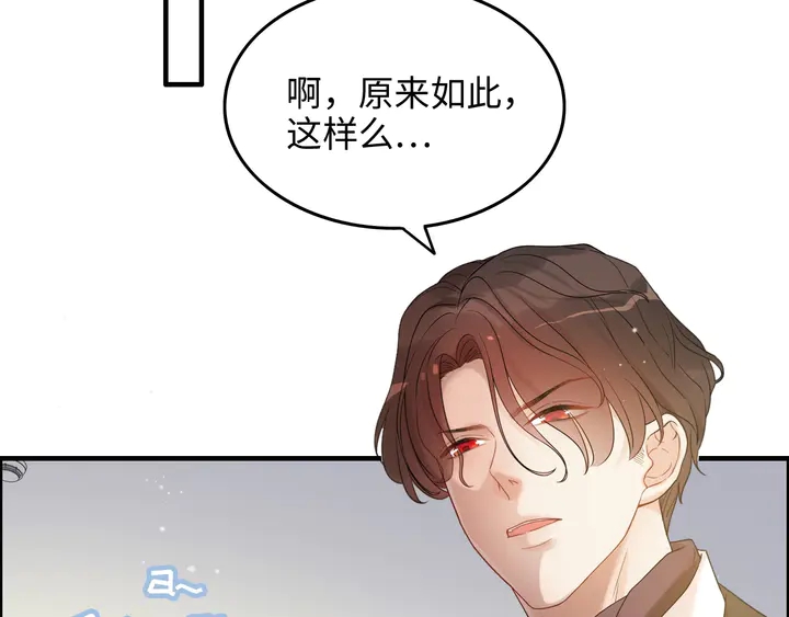 《闪婚总裁契约妻》漫画最新章节第297话 尹司宸喜当爹免费下拉式在线观看章节第【55】张图片