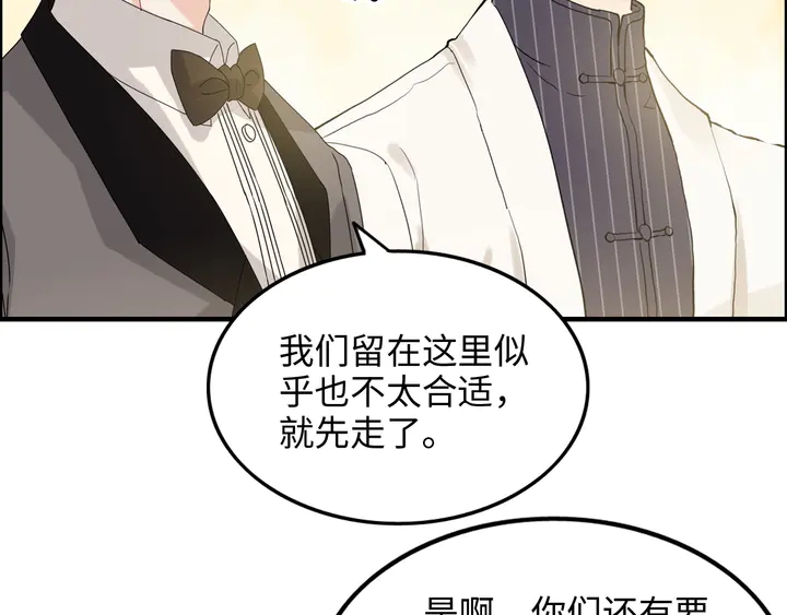 《闪婚总裁契约妻》漫画最新章节第297话 尹司宸喜当爹免费下拉式在线观看章节第【66】张图片