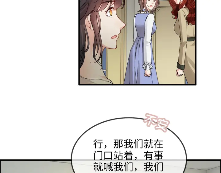 《闪婚总裁契约妻》漫画最新章节第298话 还敢使坏？你不配！免费下拉式在线观看章节第【101】张图片