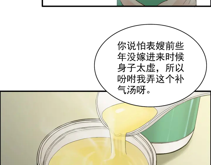 《闪婚总裁契约妻》漫画最新章节第298话 还敢使坏？你不配！免费下拉式在线观看章节第【107】张图片