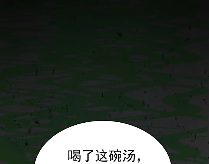 《闪婚总裁契约妻》漫画最新章节第298话 还敢使坏？你不配！免费下拉式在线观看章节第【112】张图片