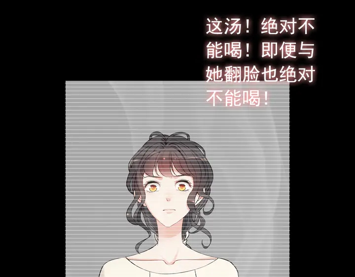 《闪婚总裁契约妻》漫画最新章节第298话 还敢使坏？你不配！免费下拉式在线观看章节第【122】张图片