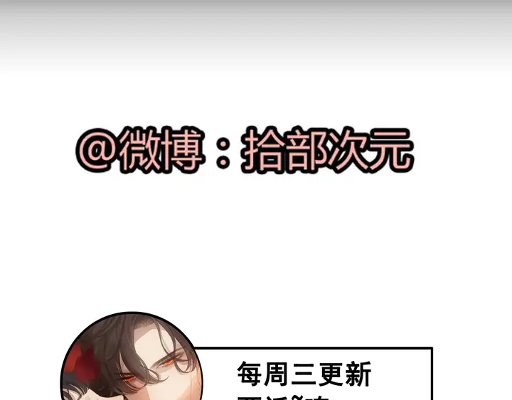 《闪婚总裁契约妻》漫画最新章节第298话 还敢使坏？你不配！免费下拉式在线观看章节第【130】张图片