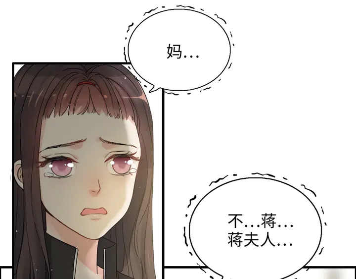 《闪婚总裁契约妻》漫画最新章节第298话 还敢使坏？你不配！免费下拉式在线观看章节第【30】张图片