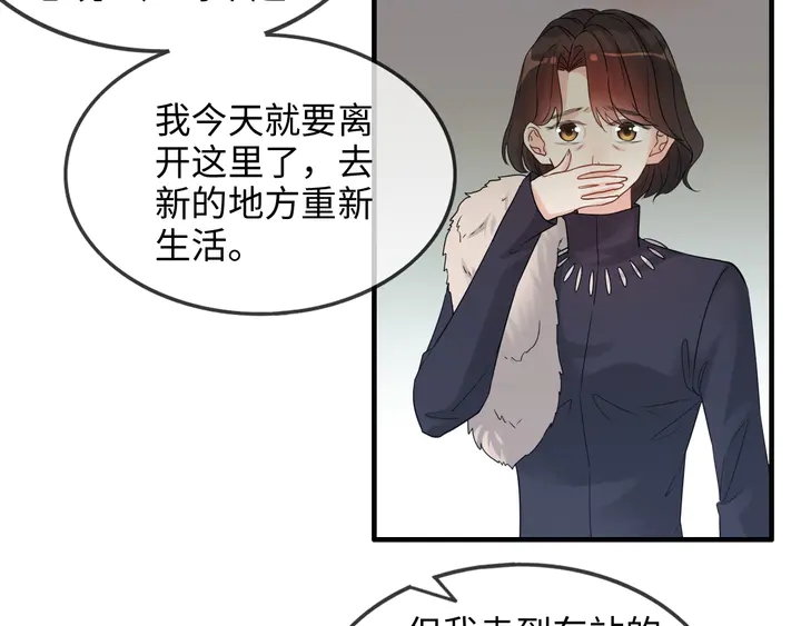 《闪婚总裁契约妻》漫画最新章节第298话 还敢使坏？你不配！免费下拉式在线观看章节第【33】张图片