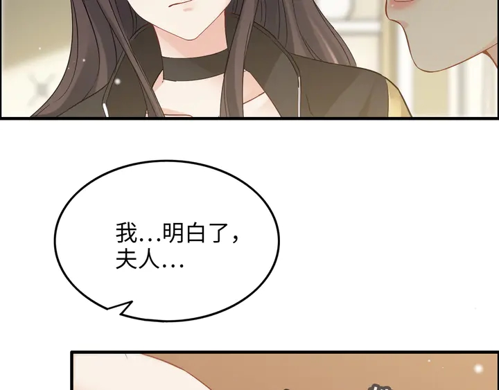 《闪婚总裁契约妻》漫画最新章节第298话 还敢使坏？你不配！免费下拉式在线观看章节第【38】张图片