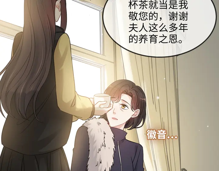 《闪婚总裁契约妻》漫画最新章节第298话 还敢使坏？你不配！免费下拉式在线观看章节第【40】张图片