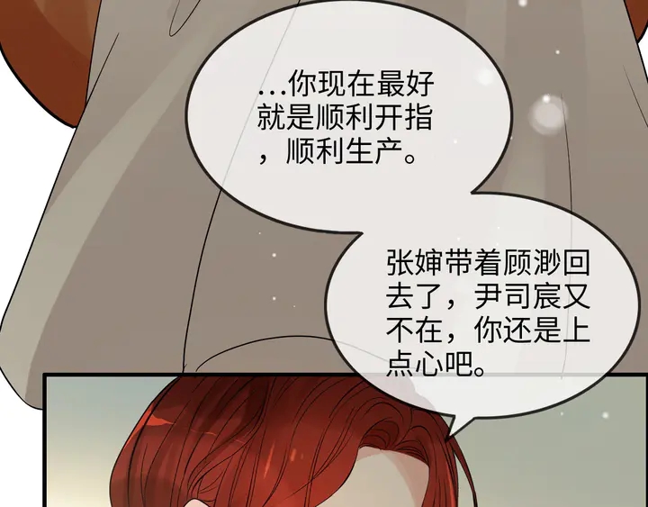 《闪婚总裁契约妻》漫画最新章节第298话 还敢使坏？你不配！免费下拉式在线观看章节第【65】张图片