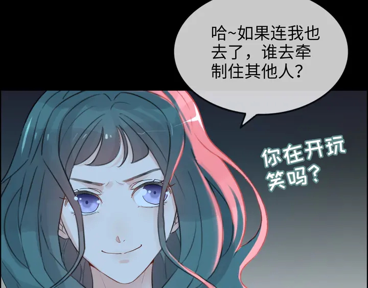 《闪婚总裁契约妻》漫画最新章节第298话 还敢使坏？你不配！免费下拉式在线观看章节第【7】张图片