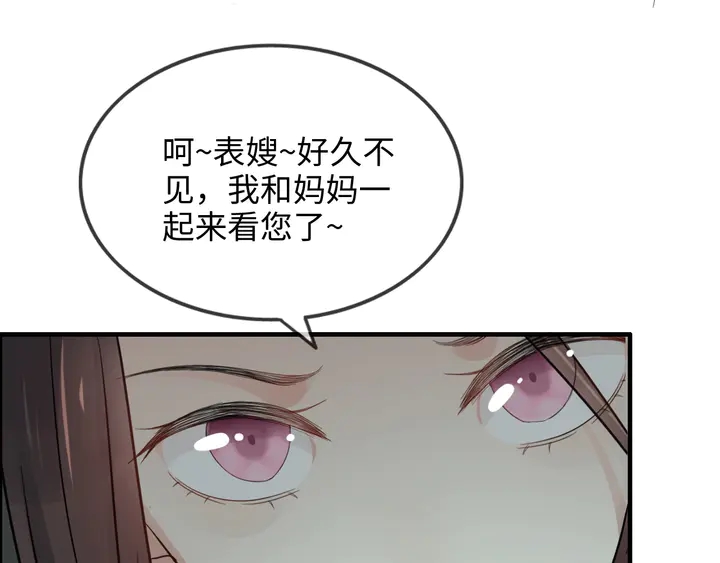 《闪婚总裁契约妻》漫画最新章节第298话 还敢使坏？你不配！免费下拉式在线观看章节第【73】张图片