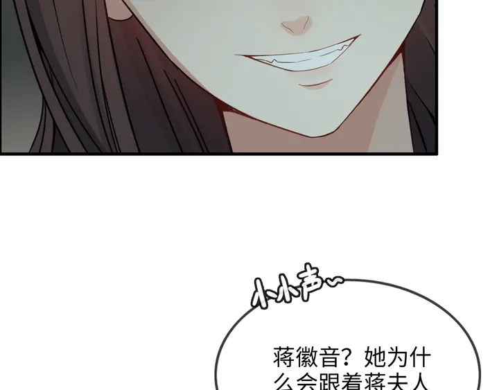 《闪婚总裁契约妻》漫画最新章节第298话 还敢使坏？你不配！免费下拉式在线观看章节第【74】张图片