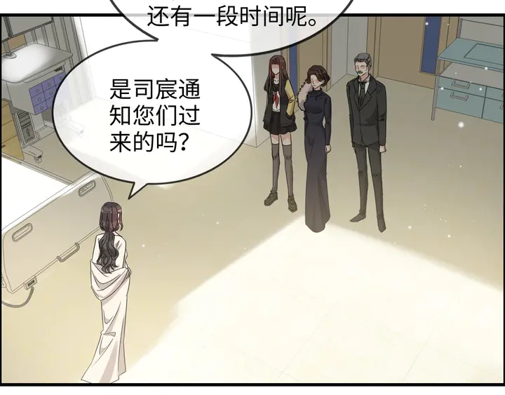 《闪婚总裁契约妻》漫画最新章节第298话 还敢使坏？你不配！免费下拉式在线观看章节第【78】张图片