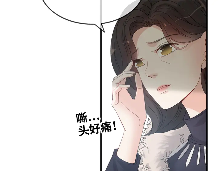 《闪婚总裁契约妻》漫画最新章节第298话 还敢使坏？你不配！免费下拉式在线观看章节第【83】张图片