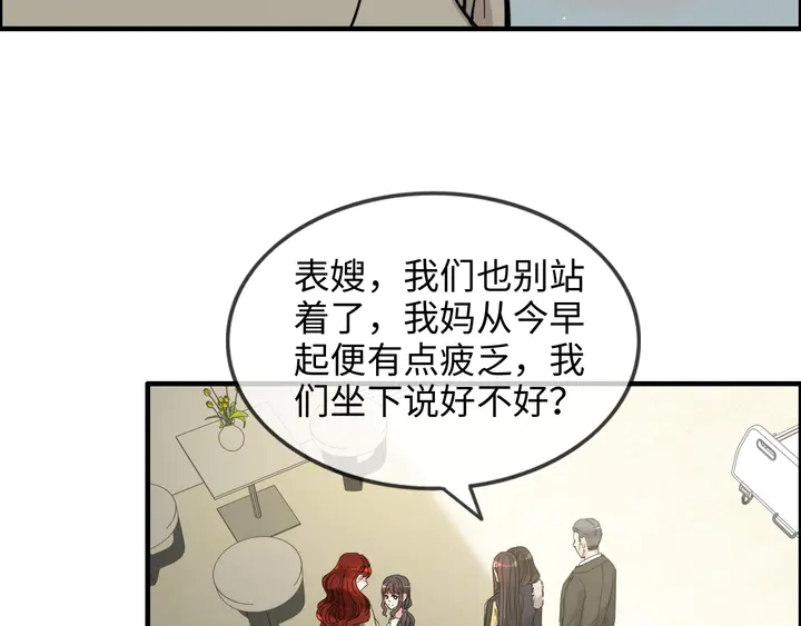 《闪婚总裁契约妻》漫画最新章节第298话 还敢使坏？你不配！免费下拉式在线观看章节第【88】张图片