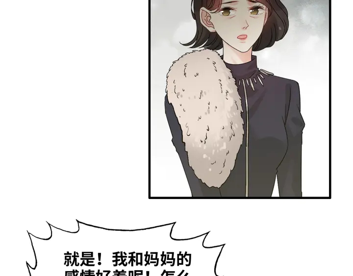 《闪婚总裁契约妻》漫画最新章节第298话 还敢使坏？你不配！免费下拉式在线观看章节第【96】张图片